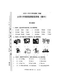 广东省揭阳市揭东区2022-2023学年六年级下学期期中考试英语试题