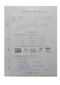 江苏省南通市通州区2022-2023学年四年级下学期期中英语练习