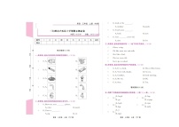 河南省三门峡市卢氏县2021-2022学年三年级上学期期末英语试题