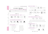 河南省驻马店市驿城区2021-2022学年三年级上学期期末英语试题