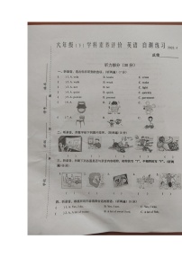 江苏省泰州市兴化市2022-2023学年六年级下学期期中英语试题