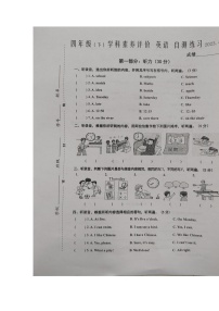 江苏省泰州市兴化市2022-2023学年四年级下学期期中英语试题