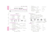 河南省信阳市平桥区+2021-2022学年六年级上学期期末英语试题