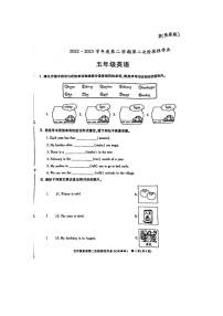 陕西省宝鸡市渭滨区金陵小学2022-2023学年五年级下学期月考英语试题