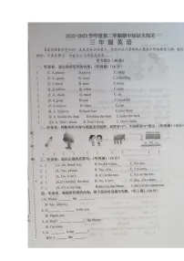 江苏省徐州市睢宁县2022-2023学年三年级下学期期中英语试题