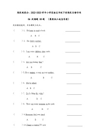 2022-2023学年小学英语五年级下册期末专项复习 06 改错题 50题（冀教版）（含答案）