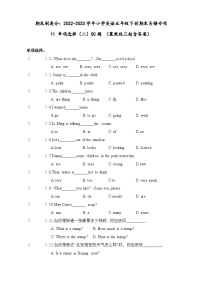 2022-2023学年小学英语五年级下册期末专项复习 11 单项选择（二） 50题（冀教版三起）（含答案）