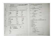 安徽省阜阳市临泉县2022-2023学年五年级上学期期末英语试题