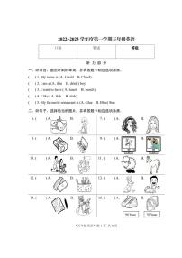 北京市昌平区2022-2023学年五年级上学期期末英语试题