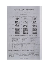 江苏省徐州市铜山区2022-2023学年六年级上学期期末英语试题