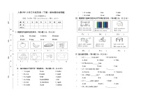 期末模拟检测题（试题）人教PEP版英语三年级下册