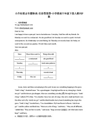 小升初重点专题特训：任务型阅读-小学英语六年级下册人教PEP版