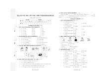 河北省唐山市开平区2020-2021学年六年级下学期期末英语终结性测试卷