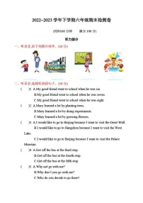 2023年人教PEP版英语六年级下册期末试卷（含听力及答案）