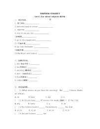 小学英语苏教译林版（三起）四年级下册Unit 1 Our school subjects当堂检测题