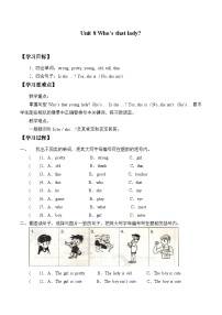 小学英语教科版 (广州)三年级上册Unit 8 Who’s that lady?学案