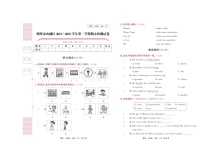 河南省鹤壁市山城区2021-2022学年六年级上学期期末考试英语试题+