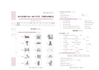 河南省新乡市红旗区2021-2022学年六年级上学期期末考试英语试题+