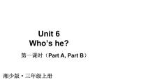 小学Unit 6 Who's he?课堂教学课件ppt