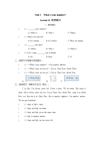 小学人教精通版Lesson 12 Revision当堂达标检测题