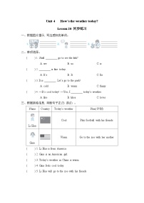 小学英语Lesson 20一课一练