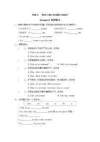 英语四年级上册Lesson 21综合训练题