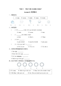 人教精通版四年级上册Lesson 23当堂检测题