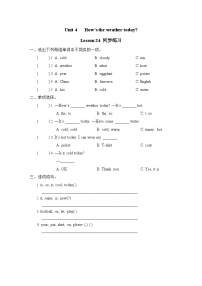 人教精通版四年级上册Lesson 24 Revision课后测评