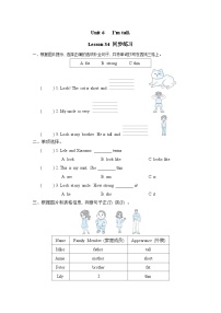 小学英语人教精通版四年级上册Lesson 34巩固练习