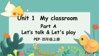 英语四年级上册Unit 1 My classroom Part A说课课件ppt