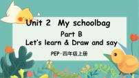 英语四年级上册Unit 2 My schoolbag Part B课前预习课件ppt