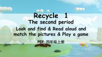 小学英语人教版 (PEP)四年级上册Recycle 1教课内容ppt课件