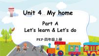 人教版 (PEP)四年级上册Unit 4 My home Part A集体备课课件ppt