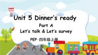 小学英语人教版 (PEP)四年级上册Unit 5 Dinner is ready Part A备课课件ppt