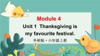 小学英语外研版 (三年级起点)六年级上册Module 4Unit 1 Thanksgiving is my favourite festival.教课课件ppt
