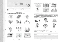 湘少版六年级下册unit1-3英语试卷及听力音频