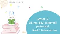 科普版六年级下册Lesson 2 Did you play basketball yesterday?教课ppt课件
