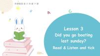 科普版Lesson 3 Did you go boating last Sunday?背景图课件ppt