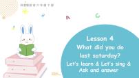 英语六年级下册Lesson 4 What did you do last Saturday?课堂教学课件ppt