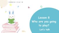 科普版六年级下册Lesson 8 Who are you going to play?课文配套课件ppt