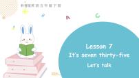 小学英语科普版五年级下册Lesson 7 It's seven thirty-five多媒体教学课件ppt