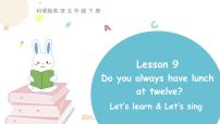 小学科普版Lesson 9 Do you always have lunch at twelve?课文配套课件ppt