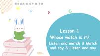 小学英语Lesson 1 Whose watch is it?集体备课课件ppt