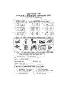 广东省广州市海珠区江海片区2022-2023学年三年级下学期5月联考英语试题