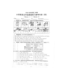 广东省广州市海珠区江海片区2022-2023学年五年级下学期5月联考英语试题