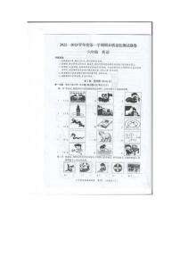 贵州省贵阳市修文县2022-2023学年六年级上学期期末英语试题