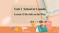 英语六年级上册Lesson 12 Be Safe on the Way说课ppt课件