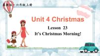 六年级上册lesson 23 It 's Christmas Morning!集体备课课件ppt