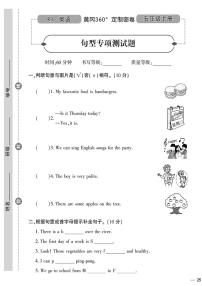 （2023秋）（小学）-人教版英语（五上）-句型专项测试题