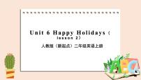 人教版 (新起点)二年级上册Unit 6 Happy HolidaysLesson 2获奖课件ppt